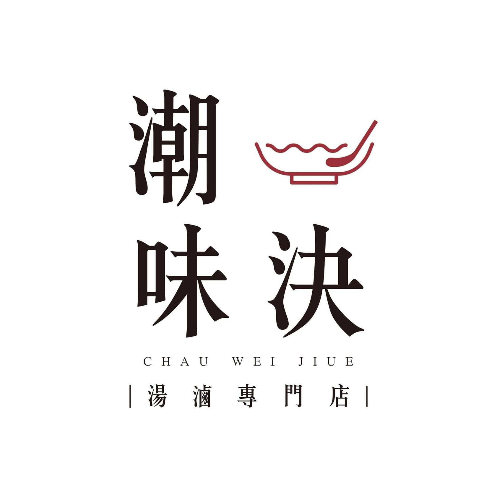 雄泉鮮食合作店家：朝味決