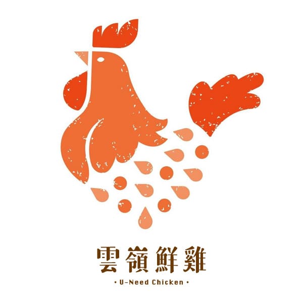 雄泉鮮食合作店家：雲嶺鮮雞