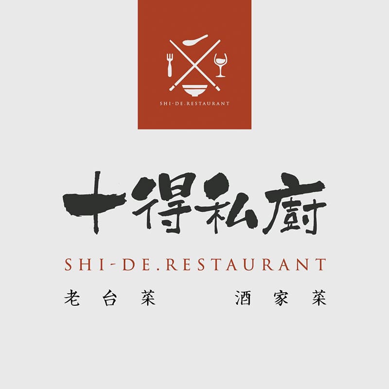 雄泉鮮食合作店家：十得私廚